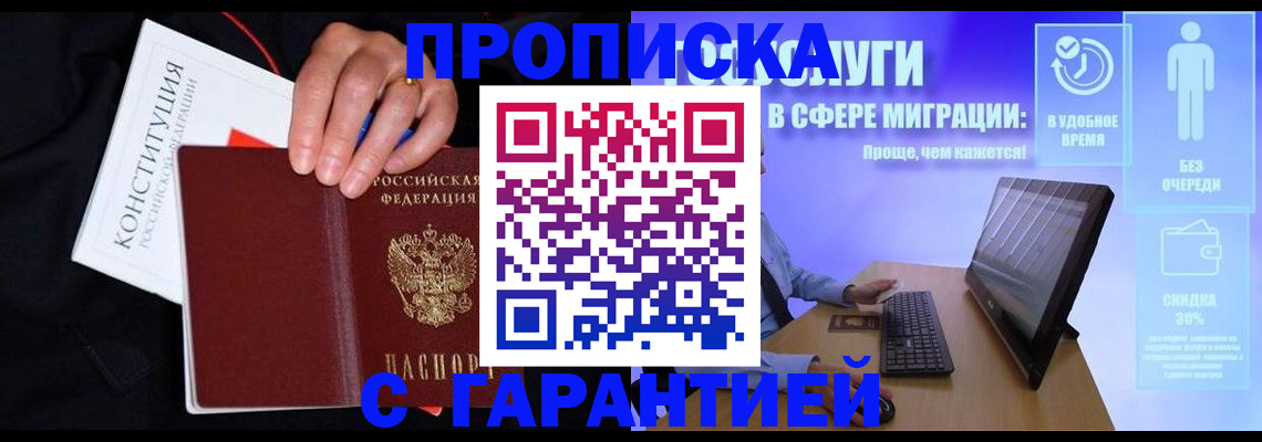 регистрация для школы в Реутове