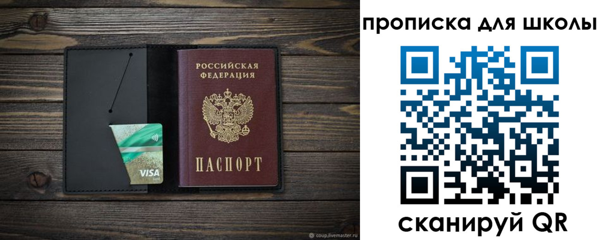 миграционный учет в Реутове