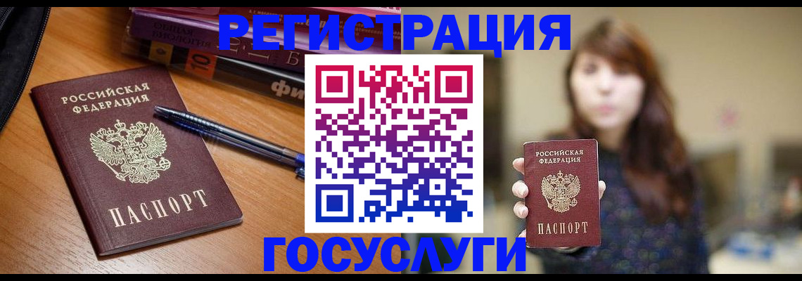 временная регистрация гарантия в Реутове