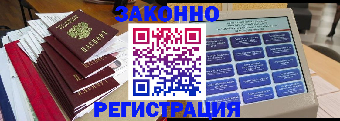 найти адрес прописки в Реутове