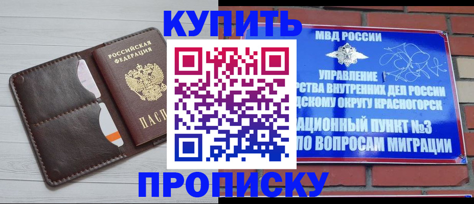 миграционный учет в Реутове